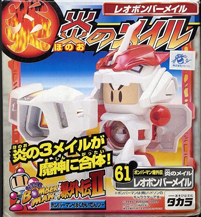 爆球連発!!スーパービーダマン VHS 全5巻（ボンバーマンビーダマン爆 